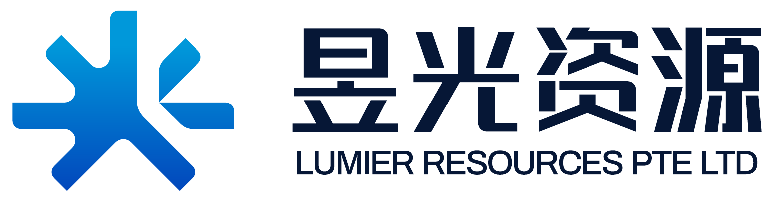 昱光资源 Lumier Resources Pte Ltd